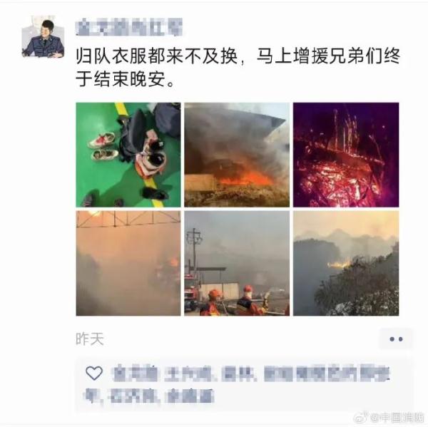 山火扑救背后，他们的朋友圈让人破防......