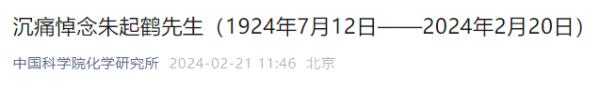 痛别!享年100岁!曾长期在哈尔滨工作 痛别!享年100岁!曾长期在哈尔滨工作