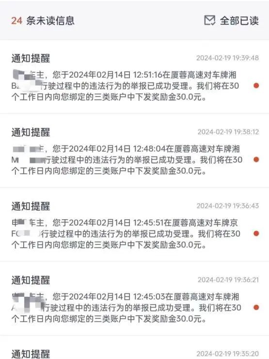 女子春节拍违章获奖金1500元被质问“钱烫手吗？” 当事人回应