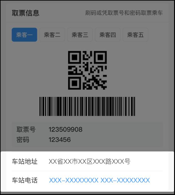 除了火车票，在12306还可以买这些票→