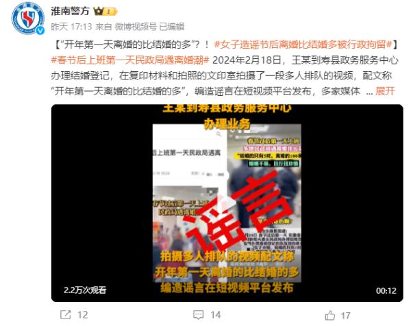 警方:假的!行拘! 警方:假的!行拘!