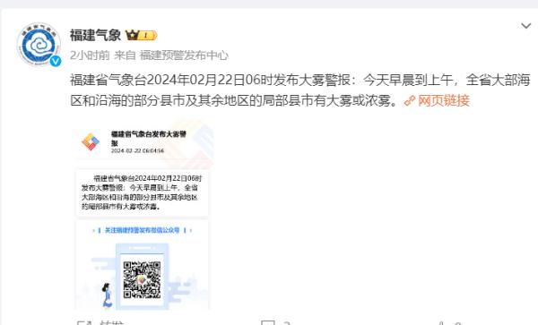 大雾警报!福建多地注意!厦鼓航线全线停航 大雾警报!福建多地注意!厦鼓航线全线停航