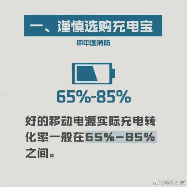 充电宝好用,但小心有“炸”! 充电宝好用,但小心有“炸”!