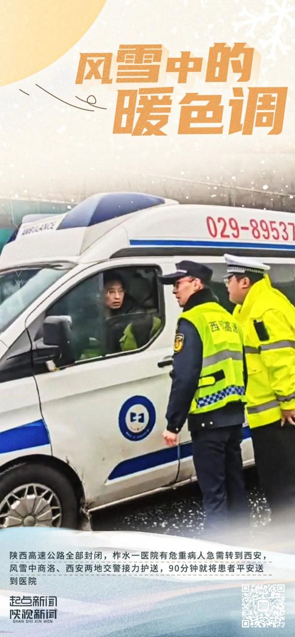 因天气原因,陕西多条高速临时管制、这些车辆禁限行 → 因天气原因,陕西多条高速临时管制、这些车辆禁限行 →