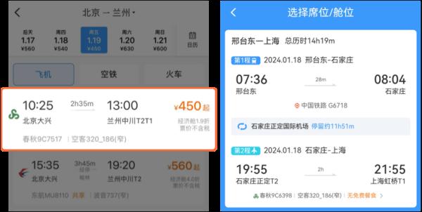除了火车票，在12306还可以买这些票→