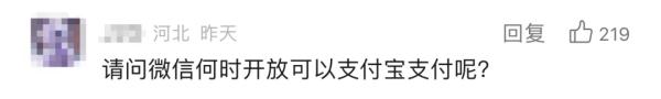 冲上热搜！淘宝可以用微信支付了！客服：正逐步开放