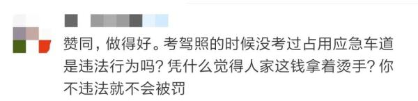 女子春节拍违章获奖金1500元被质问“钱烫手吗？” 当事人回应