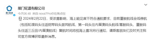 大雾警报!福建多地注意!厦鼓航线全线停航 大雾警报!福建多地注意!厦鼓航线全线停航