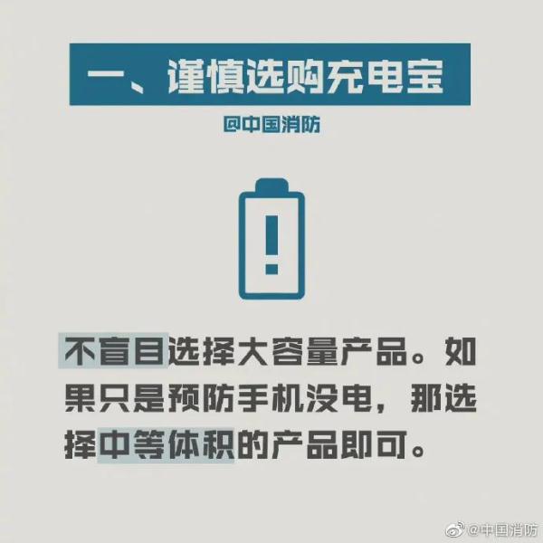 充电宝好用,但小心有“炸”! 充电宝好用,但小心有“炸”!