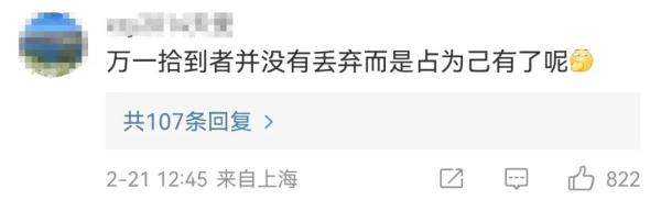 捡到14万元项链后丢弃，被判赔4.5万！网友吵翻→