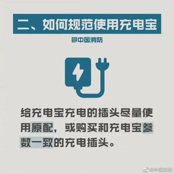 充电宝好用,但小心有“炸”! 充电宝好用,但小心有“炸”!