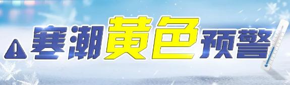 寒潮到！2月底前广西将持续遭遇“湿冷魔法攻击”……