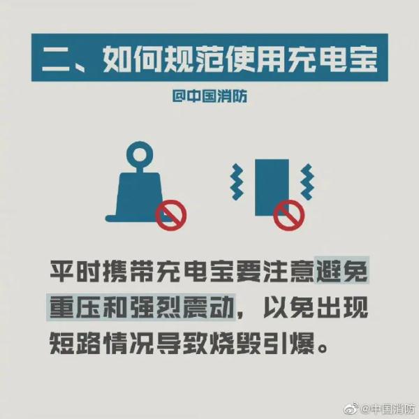 充电宝好用,但小心有“炸”! 充电宝好用,但小心有“炸”!
