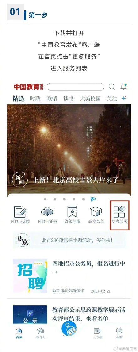 四六级出分,时间定了! 四六级出分,时间定了!