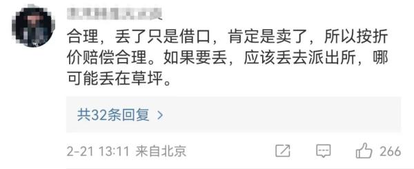 捡到14万元项链后丢弃，被判赔4.5万！网友吵翻→