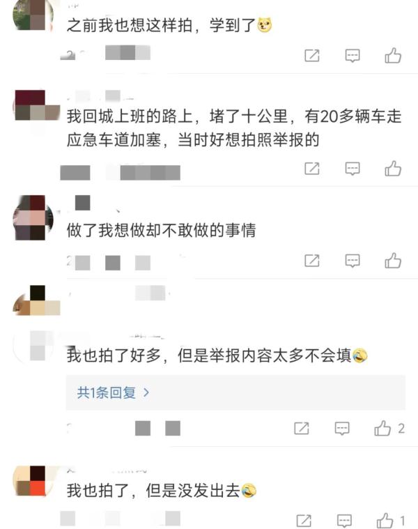 女子拍违章获奖1500元被网友质疑“烫手” 你怎么看? 女子拍违章获奖1500元被网友质疑“烫手” 你怎么看?