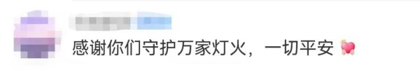 山火扑救背后，他们的朋友圈让人破防......