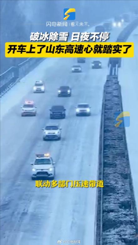 山东除雪神器用上航空发动机 10秒吹干路面