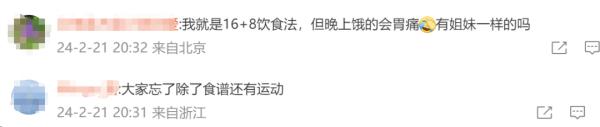 贾玲公开瘦身食谱，网友：太自律！医生：不适合大部分人