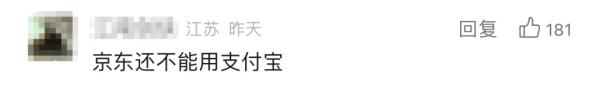 冲上热搜！淘宝可以用微信支付了！客服：正逐步开放