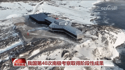 来自南极的“无字天书”藏着哪些秘密?戳→ 来自南极的“无字天书”藏着哪些秘密?戳→