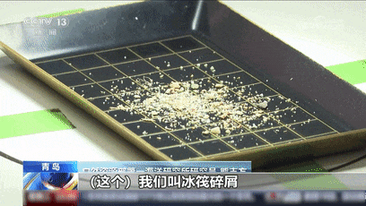 来自南极的“无字天书”藏着哪些秘密?戳→ 来自南极的“无字天书”藏着哪些秘密?戳→