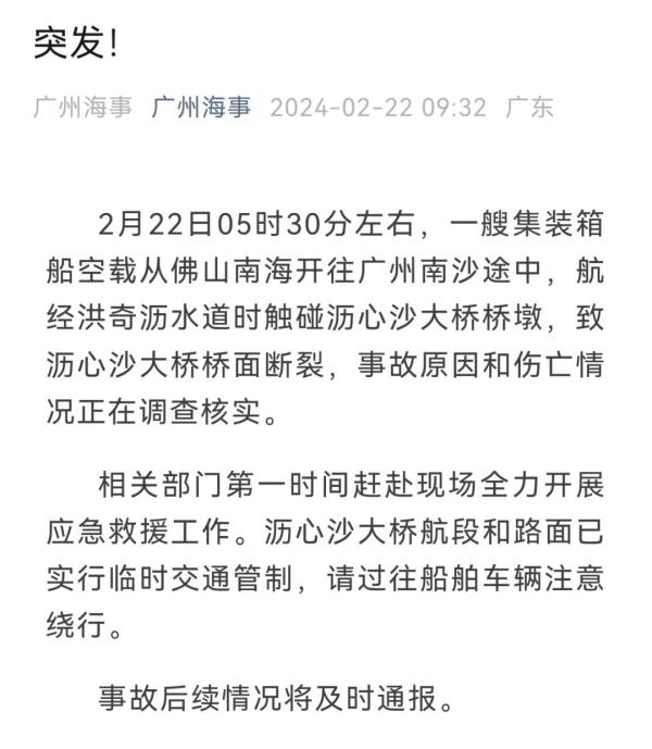 突发！大桥被船只撞断，有公交车落水，伤亡情况不明……官方最新通报，航拍曝光→