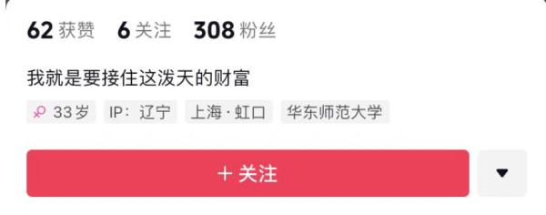 “涉事女教师”开直播？亳无底线，全部封号！