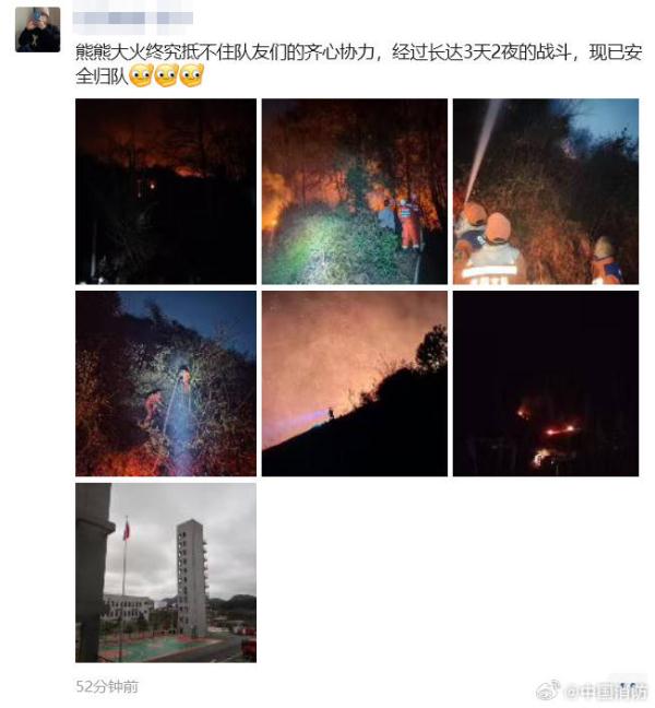 看破防!贵州山火消防员的朋友圈,家人不可见 看破防!贵州山火消防员的朋友圈,家人不可见
