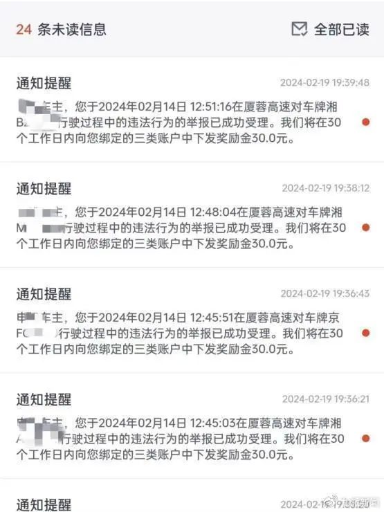 女子春节拍占应急道车辆获奖1500元遭质疑：这钱拿着烫手吗