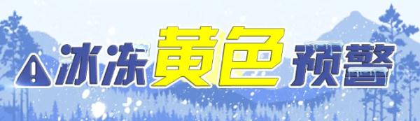 寒潮到！2月底前广西将持续遭遇“湿冷魔法攻击”……