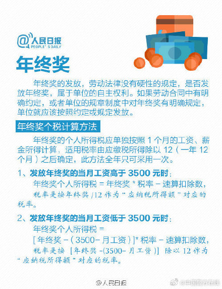 9个公式，帮你算清假期和工资那些事儿
