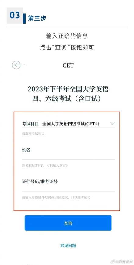 四六级出分,时间定了! 四六级出分,时间定了!