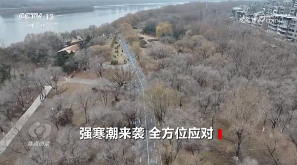 焦点访谈：强寒潮来袭 全方位应对