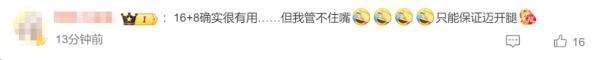 贾玲公开瘦身食谱，网友：太自律！医生：不适合大部分人