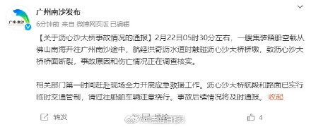 沥心沙大桥桥面断裂事故原因正在调查 沥心沙大桥桥面断裂事故原因正在调查