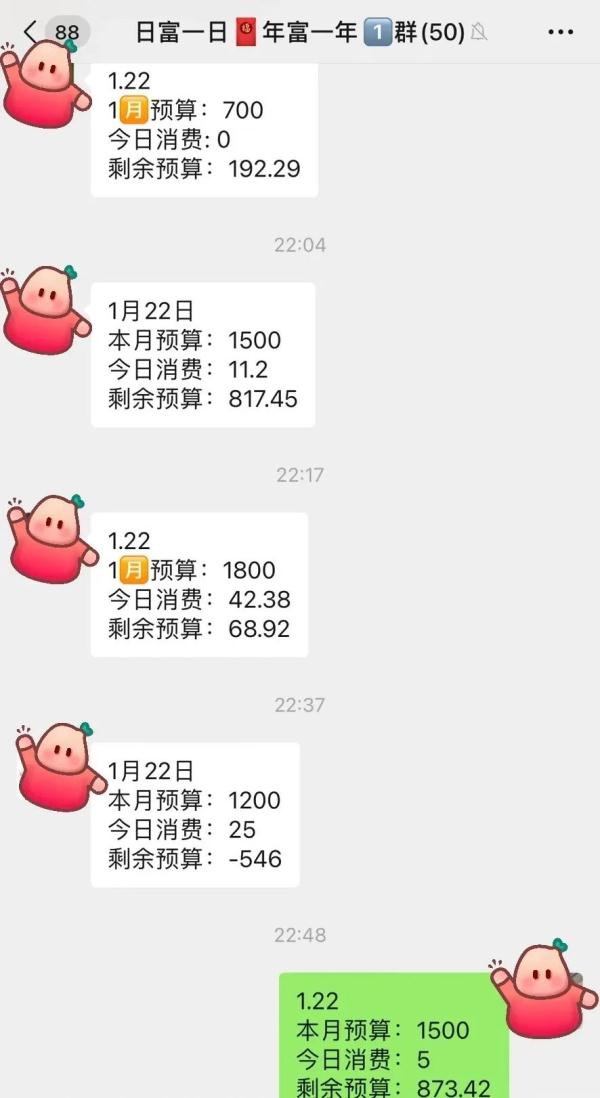 你有“存钱搭子”吗? 你有“存钱搭子”吗?