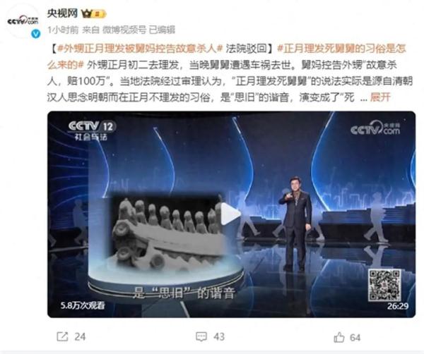 外甥正月理发，舅舅当晚车祸身亡，舅妈控告其故意杀人索赔百万