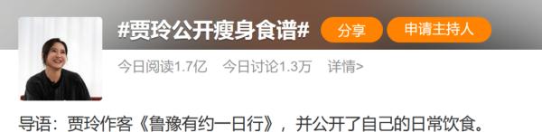 突然爆满，大批人员涌入！贾玲瘦身食谱、教练曝光