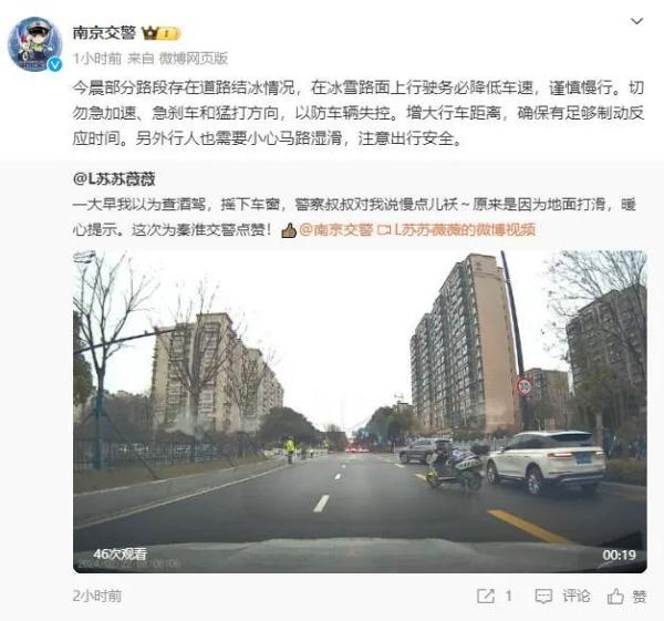 南京，下雪了！