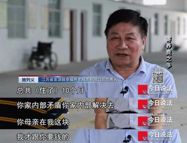 82岁患病老人住养老院，五名子女为何无一人愿支付寄养费？