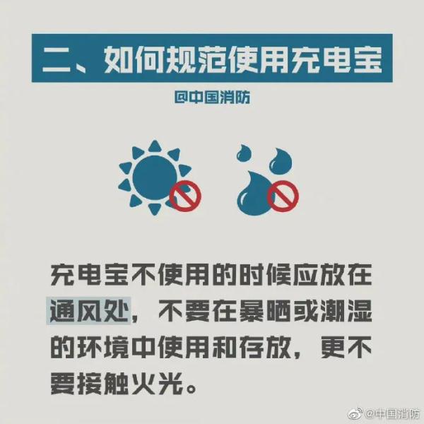 充电宝好用,但小心有“炸”! 充电宝好用,但小心有“炸”!