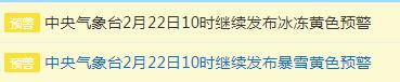 暴雪!冻雨!厦门机场45班航班取消!福建未来天气...... 暴雪!冻雨!厦门机场45班航班取消!福建未来天气......