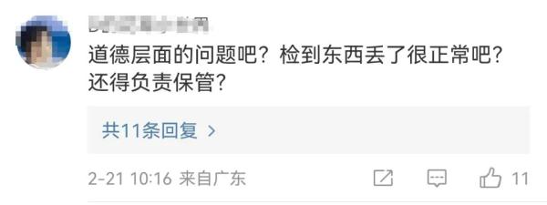 捡到14万元项链后丢弃，被判赔4.5万！网友吵翻→