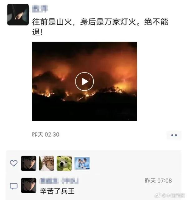 山火扑救背后，他们的朋友圈让人破防......
