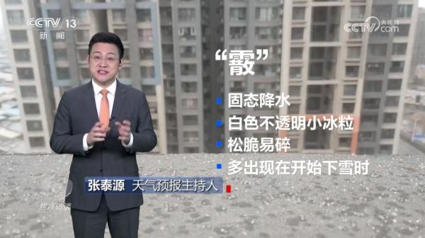 焦点访谈：强寒潮来袭 全方位应对