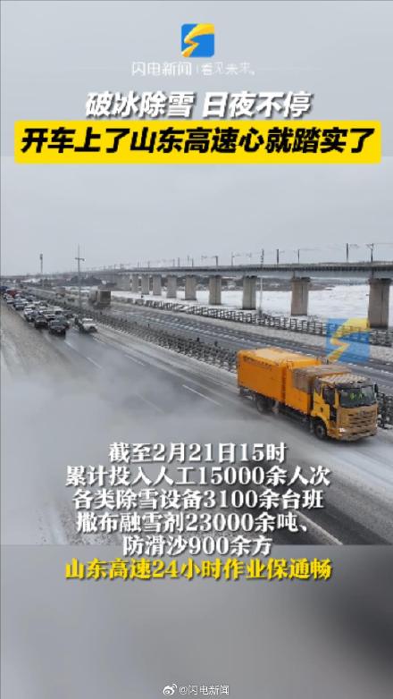山东除雪神器用上航空发动机 10秒吹干路面