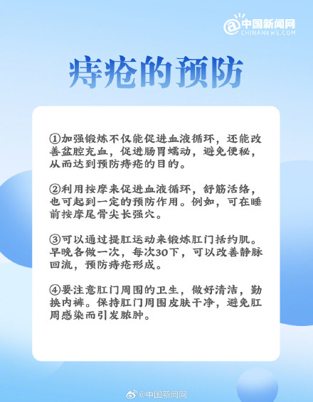 防治痔疮多吃这些食物 防治痔疮多吃这些食物