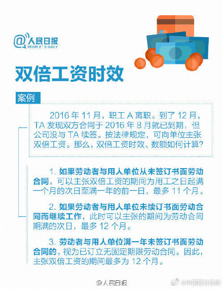 9个公式，帮你算清假期和工资那些事儿