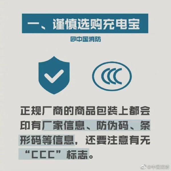 充电宝好用,但小心有“炸”! 充电宝好用,但小心有“炸”!